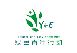 Y4E绿色青年行动